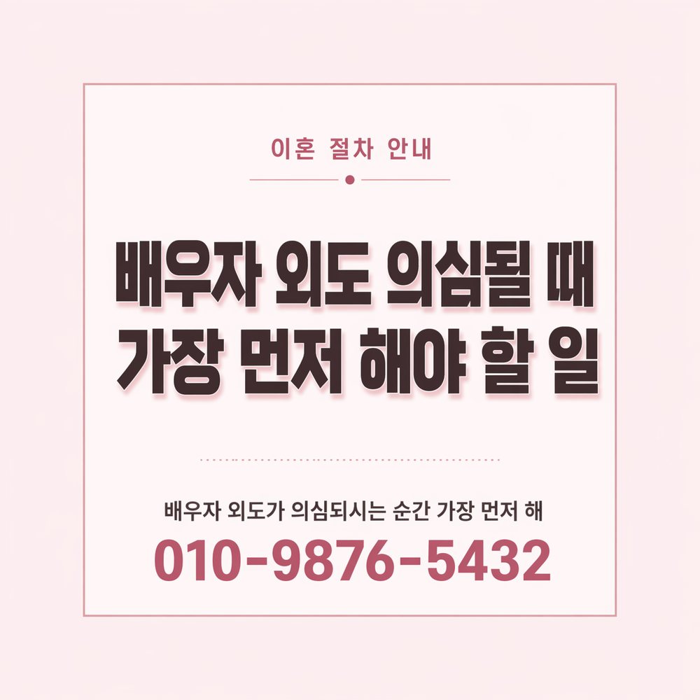 창원흥신소 가출·연락두절 가족 확인 창원흥신소 가출·연락두절 가족 확인