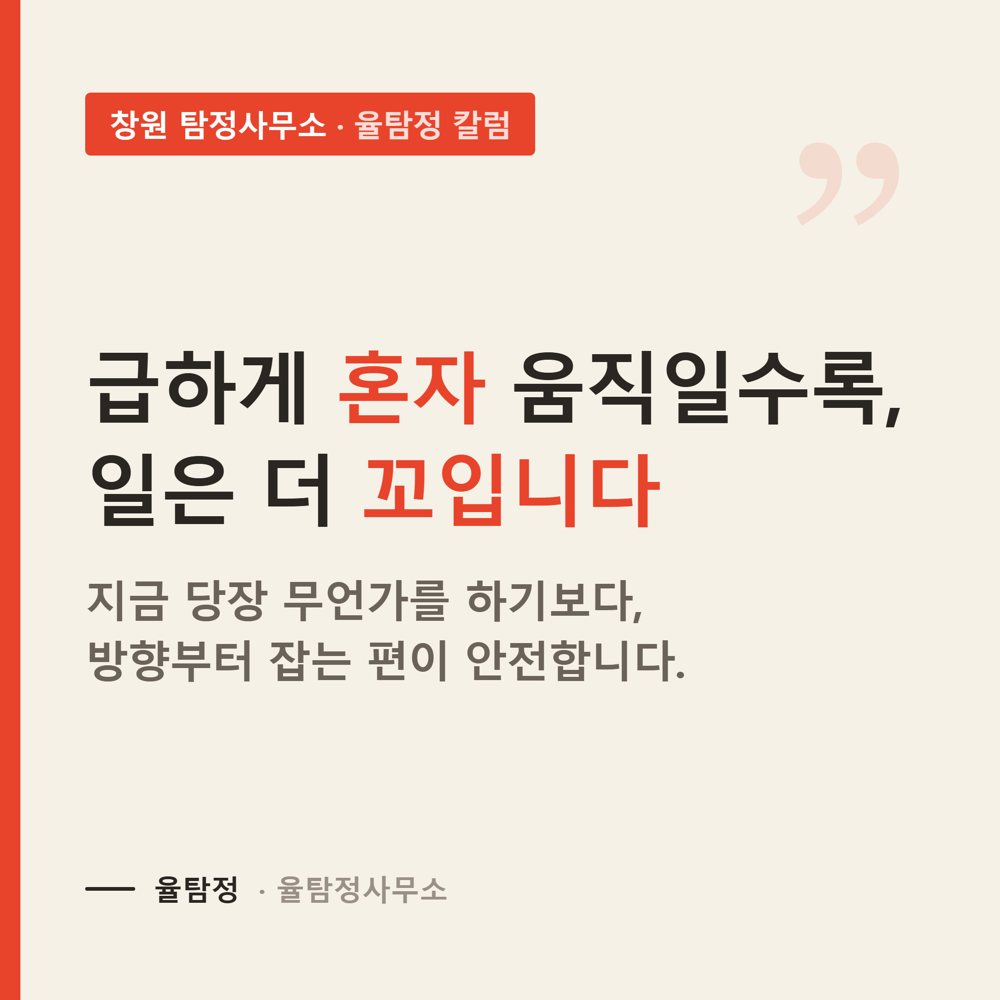 창원흥신소 상담·조사 관련 자료 6 창원흥신소 상담·조사 관련 자료 6